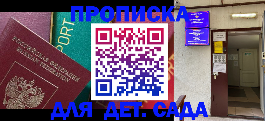 где прописаться в Межгорье